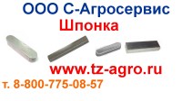 Шпонка ГОСТ 24071-80