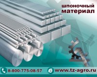 сталь шпоночная гост 8787 68 купить