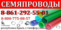 Воздуховод гофрированный