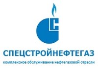 Спецстройнефтегаз