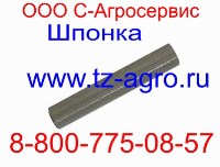 Шпонка ГОСТ Р 50536-93 Шпонки клиновые