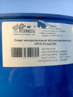 Куплю медный купорос, аммоний молибденовокислый, кислота лимонная и другое неликвиды по РФ