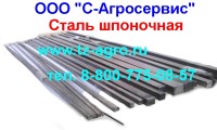 Сталь шпоночная 25x25