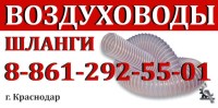 Шланг полиуретановый гофрированный