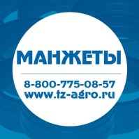 манжета пневматическая поршень