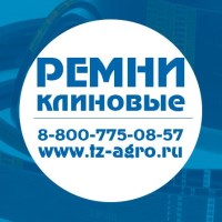 Зубчатый клиновой ремень