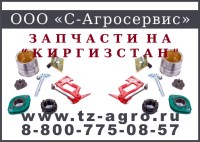 Пресс киргизстан