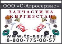 ремонт пресс подборщика киргизстан