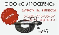 Аппарат вязальный киргизстан