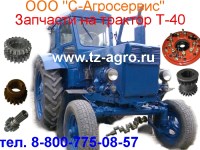 Запчасти на трактор К-700