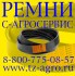 Ремень клиновой 3150