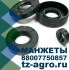 манжета резиновая