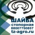 Шайба стопорная Din 6798