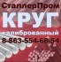 Круг калиброванный купить