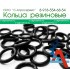 кольцо уплотнительное набор 30 размеров 382шт