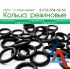 кольцо резиновое крана подпитки junkers