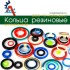 уплотнительное кольцо для фляги 40л из силикона