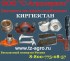 Пресс киргизстан