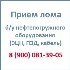 Куплю: б/у нефтепогружное оборудование!