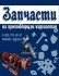 Аппарат вязальный на пресс подборщик киргизстан