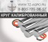 Сталь круглая ГОСТ