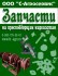 Аппарат вязальный на пресс подборщик киргизстан