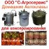 Автоклав для изготовления тушенки