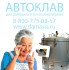 Автоклав для тушенки