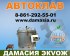 Автоклав газовый для консервирования