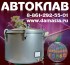 Автоклав для консервирования газовый