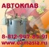 автоклав нефор