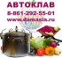 автоклав технология приготовления