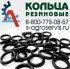 кольцо уплотнительное epdm металлопластиковых фитингов