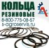 кольца резиновые уплотнительные круглого сечения в новосибирске