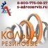 кольцо резиновое н 410 62 размеры 107х5