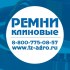 Зубчатый клиновой ремень