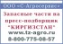 Пресс подборщик тюковый киргизстан б у купить